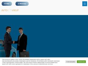 Avtovikup