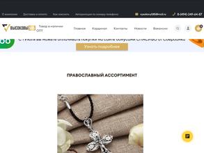 Высоковы`585