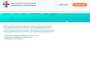 Эндовидео группа