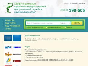 Региональный справочно-информационный центр аптечной службы и медицинских услуг