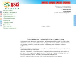 Добрый дом