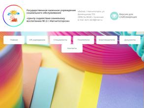 Областной дом ребёнка №5