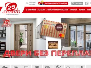 Двери 25