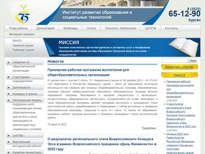 Институт развития образования и социальных технологий