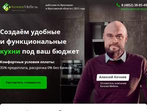 Кочнев мебель