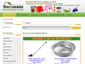 ТД ПОСТАВЩИК