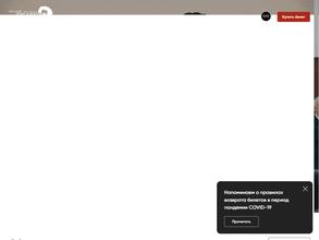Академический Русский театр им. Е. Вахтангова