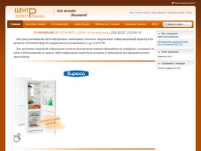 Центр электроники