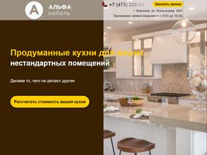 АЛЬФА Мебель