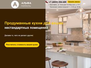 АЛЬФА Мебель