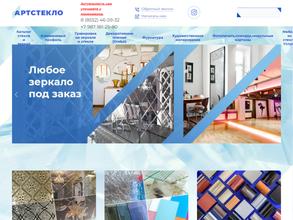 Артстекло