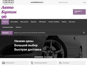 AutoButik96.ru