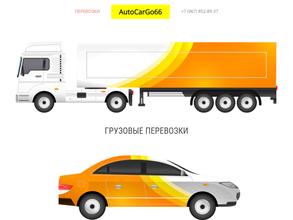 AutoCarGo66