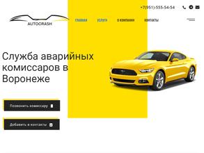 Автокраш