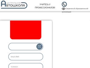 Центральная