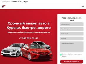 АвтоВыкуп.46