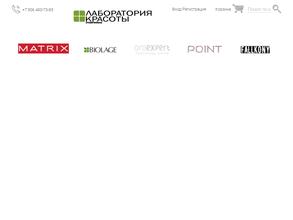 Лаборатория красоты