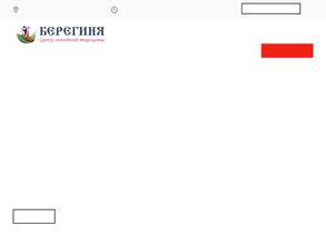 БЕРЕГИНЯ