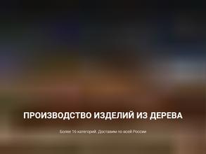 Первомайский