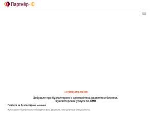 Партнер-Ю