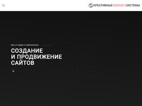 Креативные Бизнес Системы