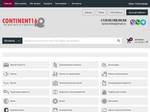 CONTINENT16.RU
