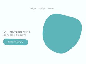 Собачье дело