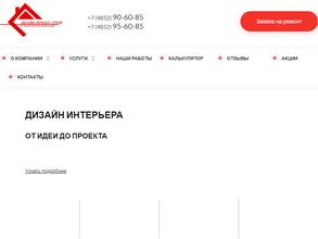 Дизайн Проект Строй