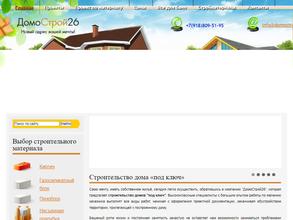 Домострой26