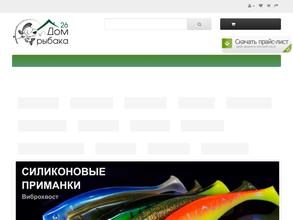 Дом Рыбака 26