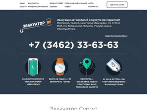 Автопомощь