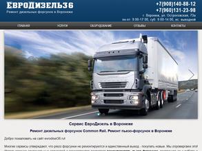 Евродизель36