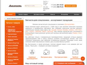 Альтернатива