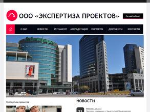 Экспертиза проектов