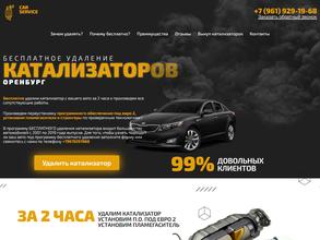 Глушитель 56