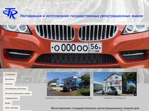 Оренбургская Техинформ-Компания