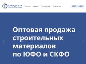ГрандСити