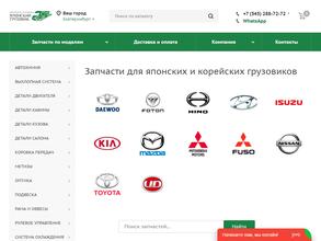 Японский Грузовик