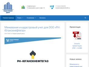 Кадастровый центр