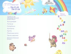 Детский сад №56