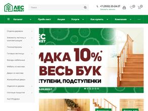 ЛесМаркет