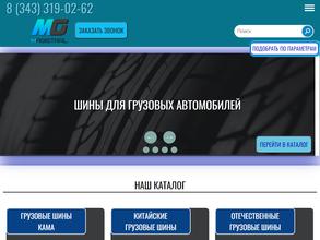 Магистраль