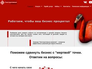 Конструктивные решения