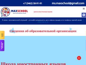 MaxSchool