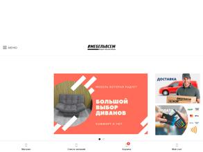 #Мебельвсем