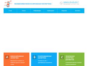 Независимая военно-врачебная экспертиза