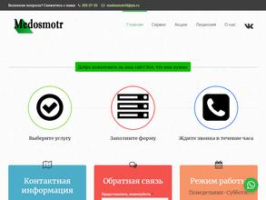 Мадин клиника