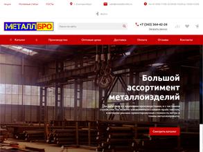 МеталлБро