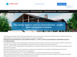 Мир-Строй
