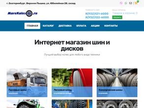 МореКолес96